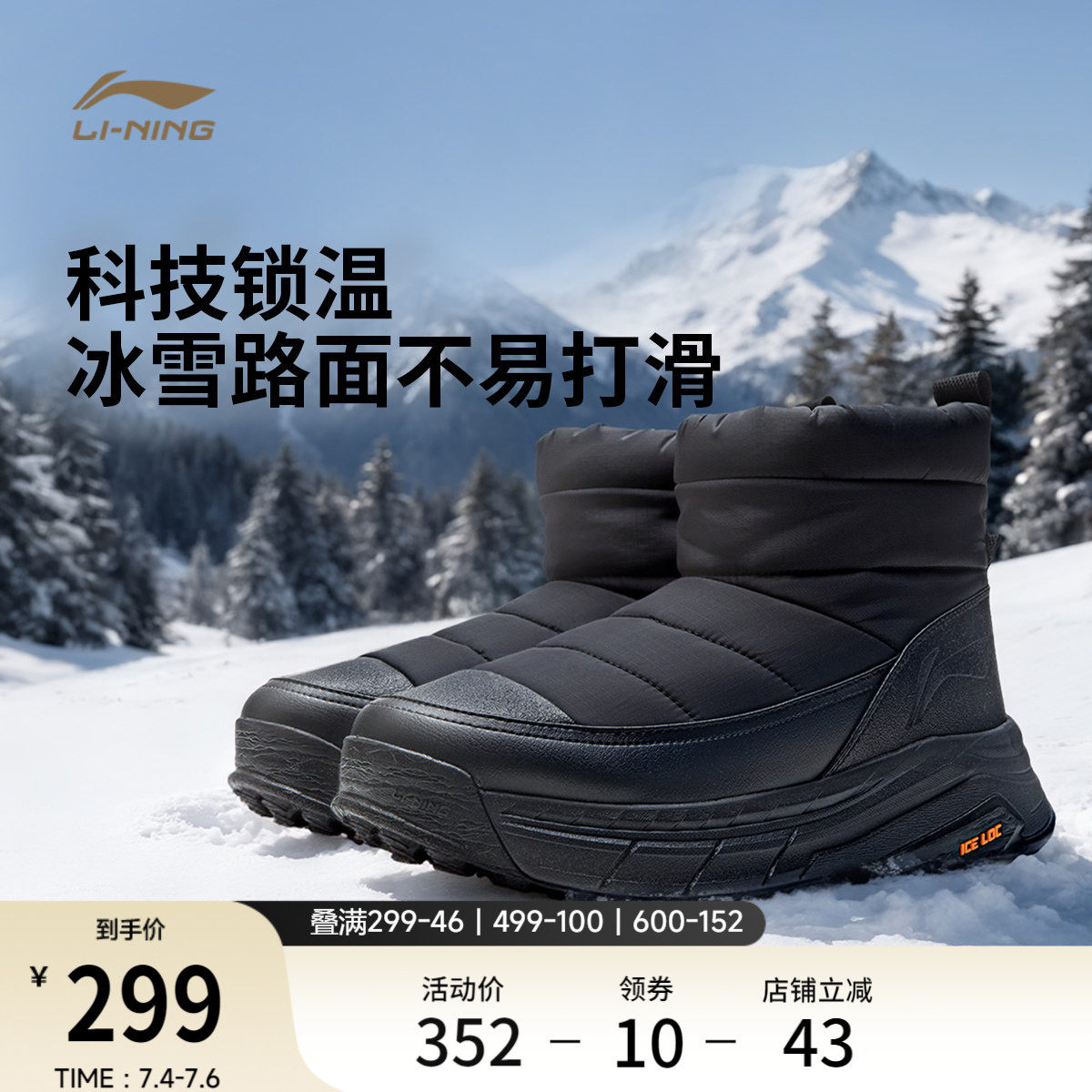 李宁征荣 LITE | 休闲鞋男鞋新款中高帮雪地靴棉鞋时尚百搭运