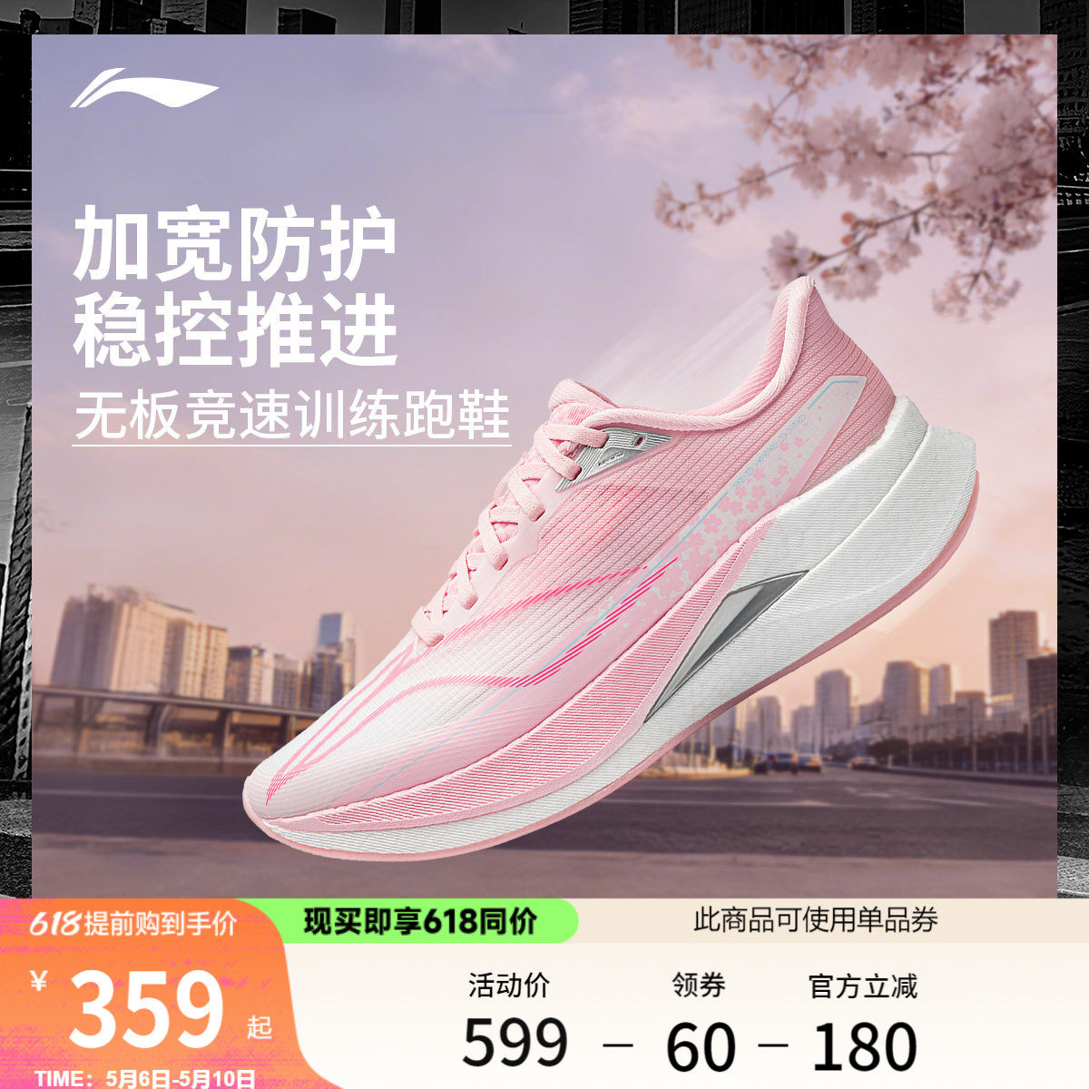 李宁赤兔9PRO | 跑步鞋女中考体测减震轻便无板竞速训练运动鞋