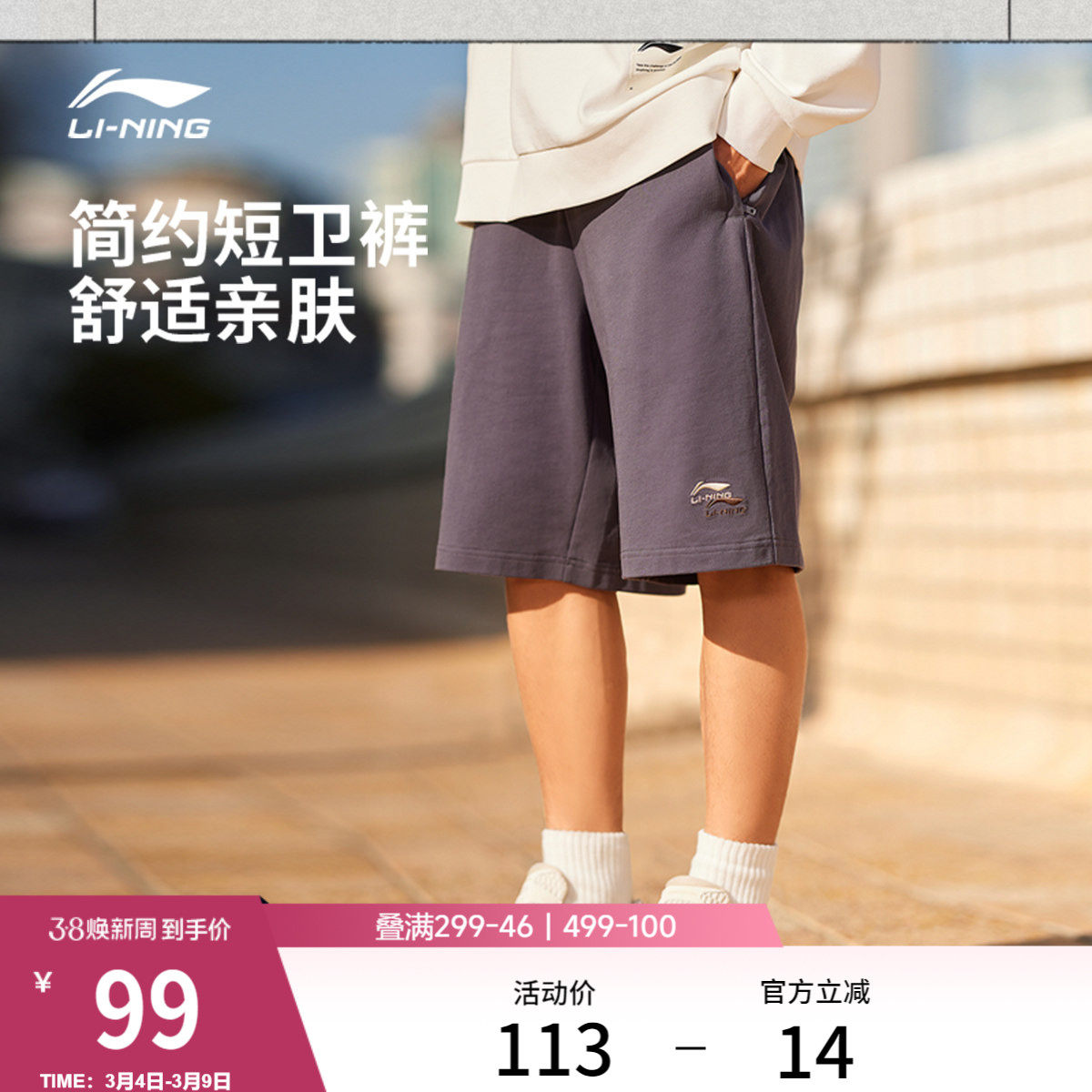 李宁短裤男士夏季宽松休闲运动短裤薄款透气五分裤子针织运动裤男