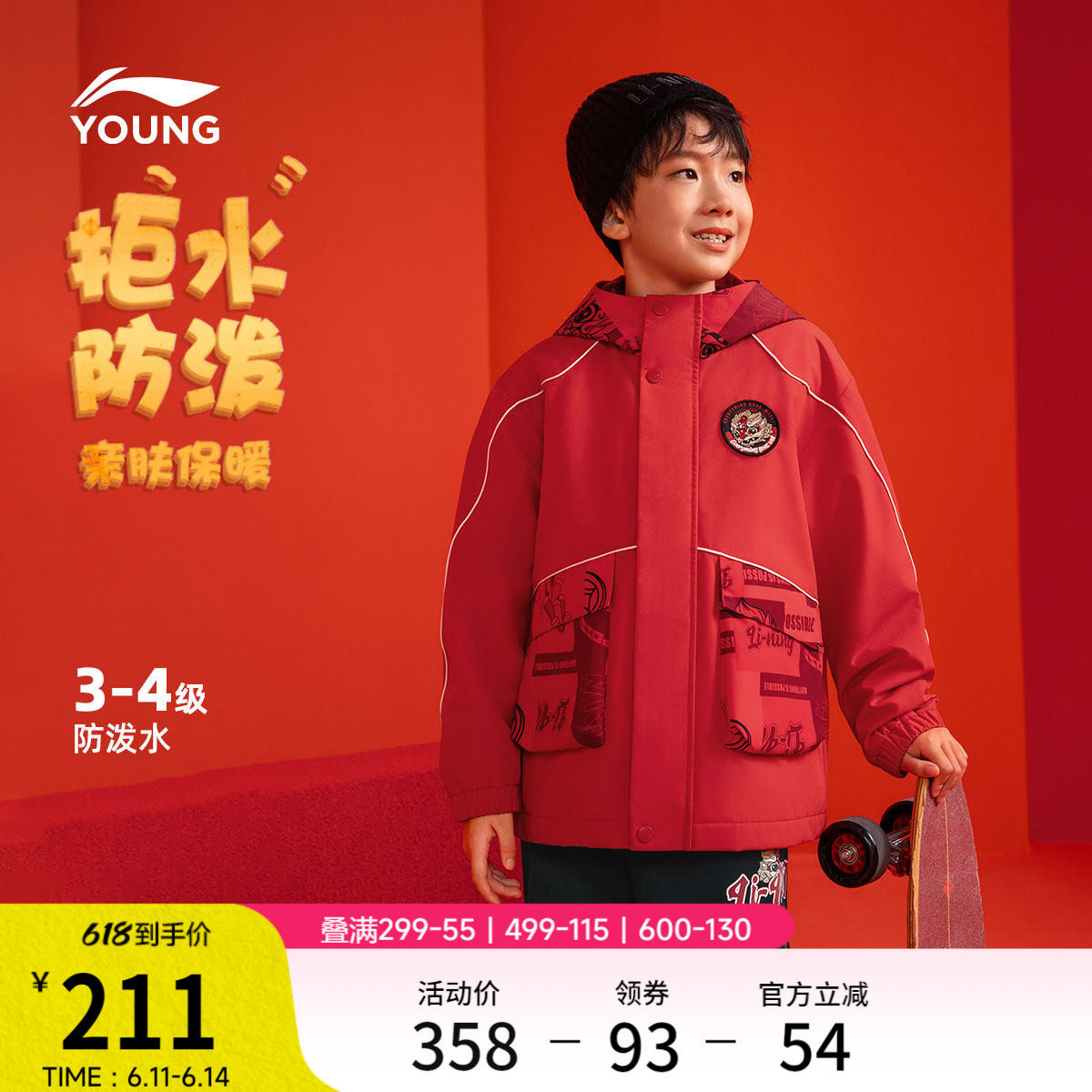 李宁加绒外套新款保暖本命年衣服男童装中大童女童装新年红色外套