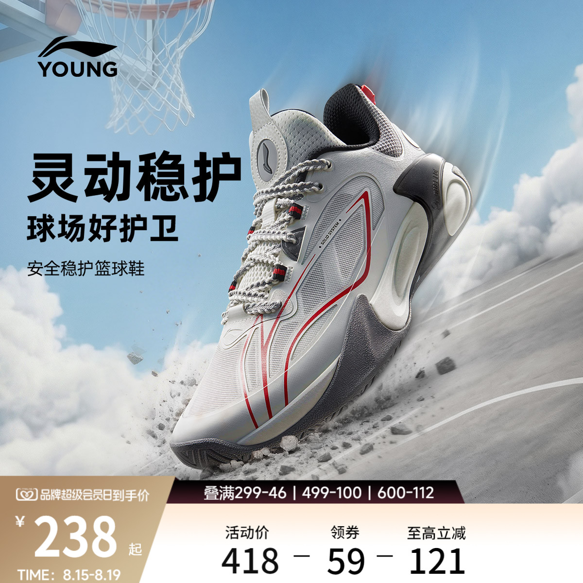 李宁童风影2V3男童减震童鞋