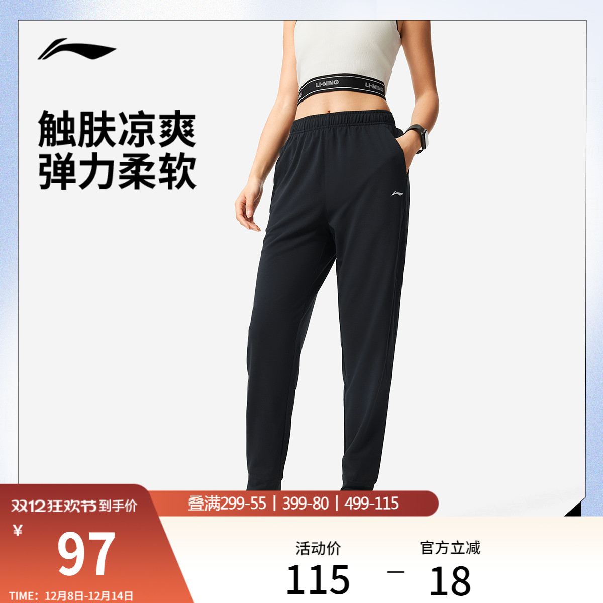 李宁凉爽女卫裤运动裤