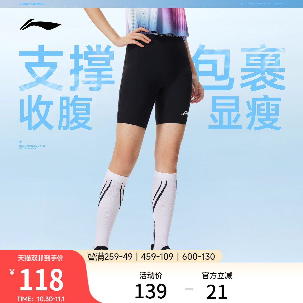 李宁健身裤女士跑步系列2026新款夏季弹力瑜伽紧身针织短裤运动裤