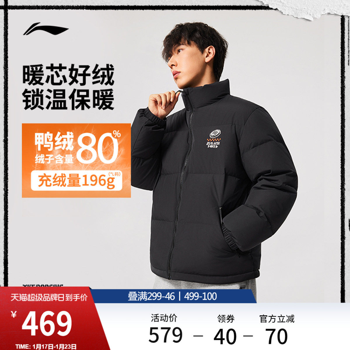 李宁航天动态保暖羽绒服男士官方新款反伍短款宽松冬季鸭绒运动服