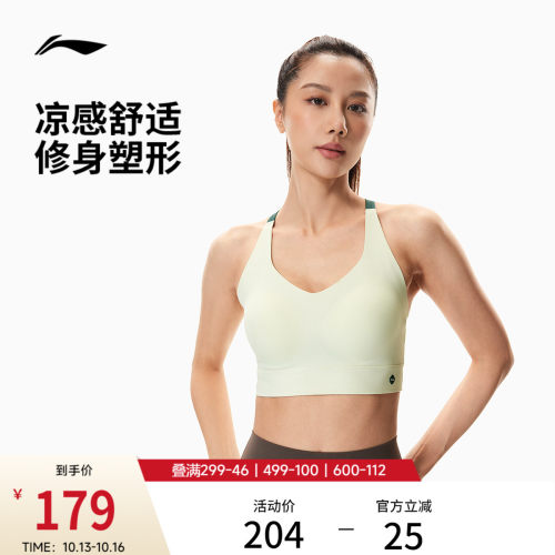 李宁凉爽女轻度支撑运动文胸