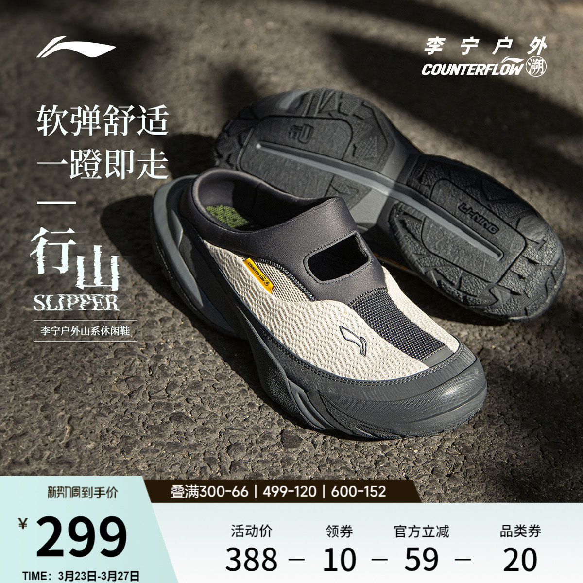李宁户外CF溯｜行山SLIPPER户外鞋男女防滑轻便夏季凉鞋运动