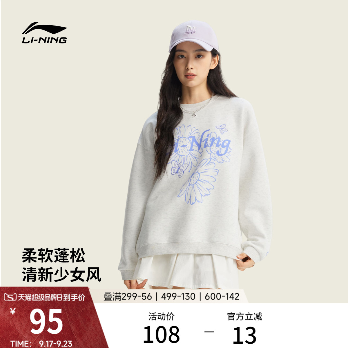 李宁卫衣女士秋季2026新款女装套头衫长袖圆领上衣休闲针织运动服