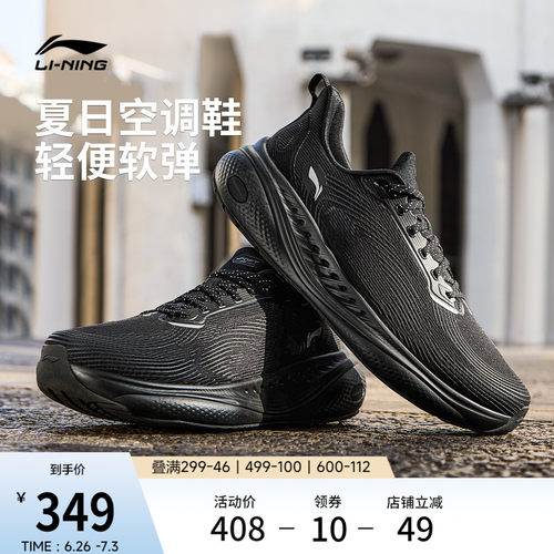 李宁SOFTCOOL3男子运动休闲鞋