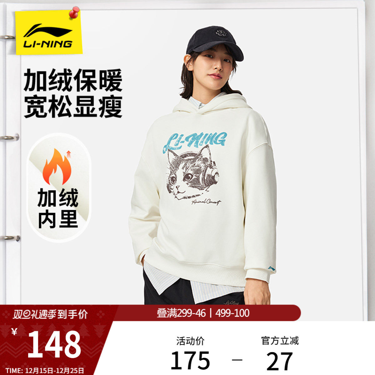 李宁加绒卫衣女款官方冬季新款宽松帽衫保暖连帽上衣长袖运动服女