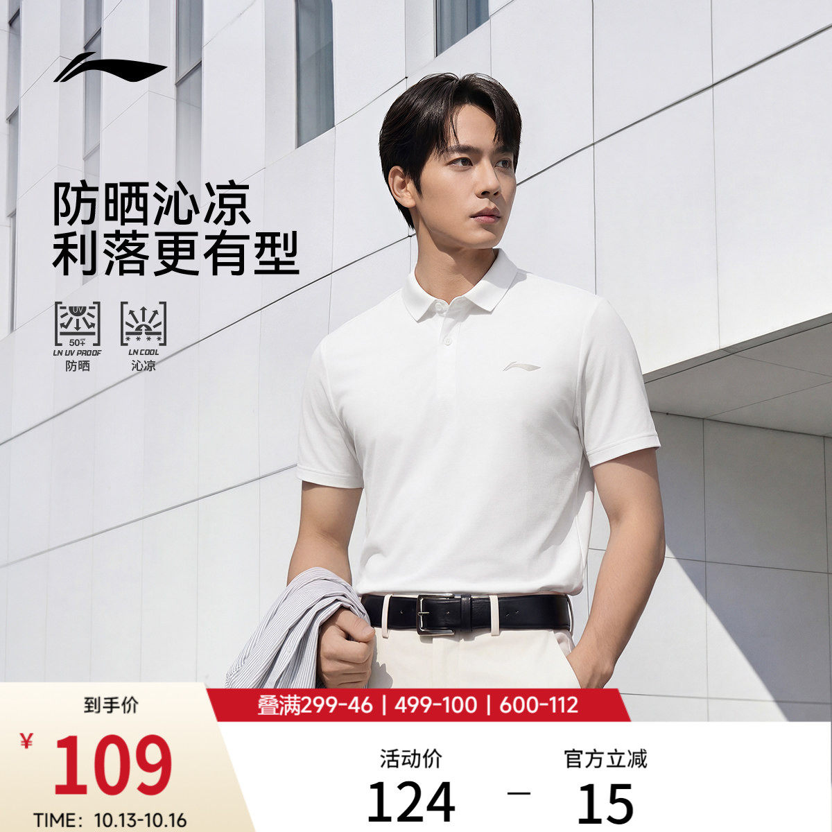 李宁POLO衫男冰丝短袖夏季新款男...