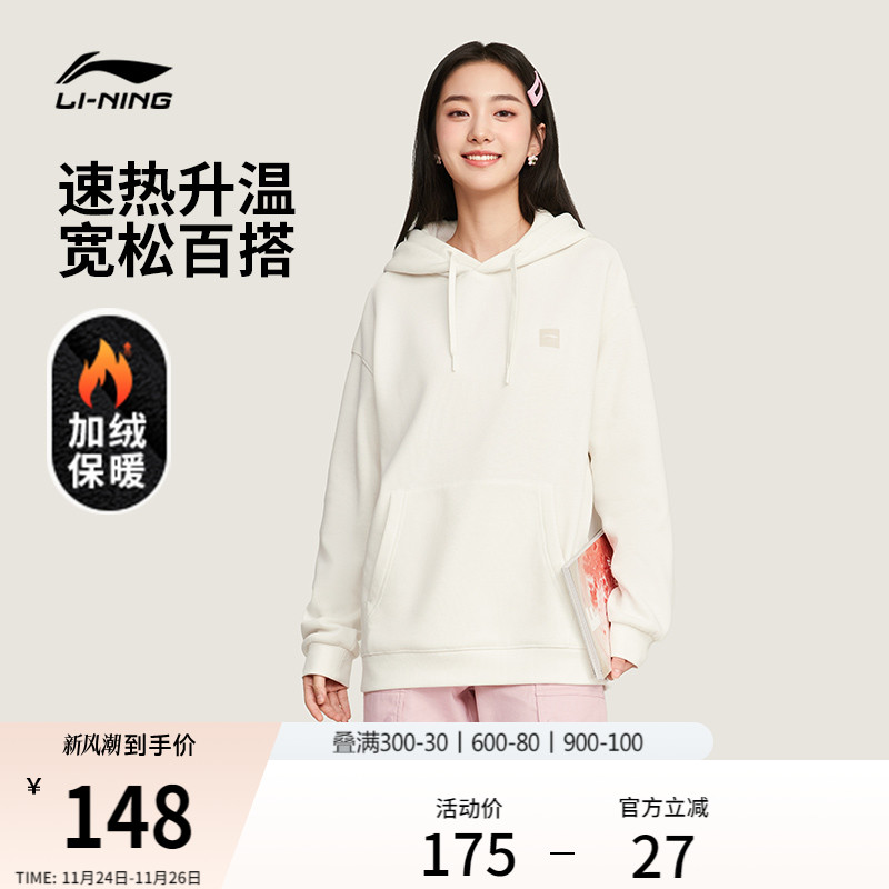 李宁加绒卫衣女款冬季2025新款情侣连帽上衣休闲白色长袖运动服男