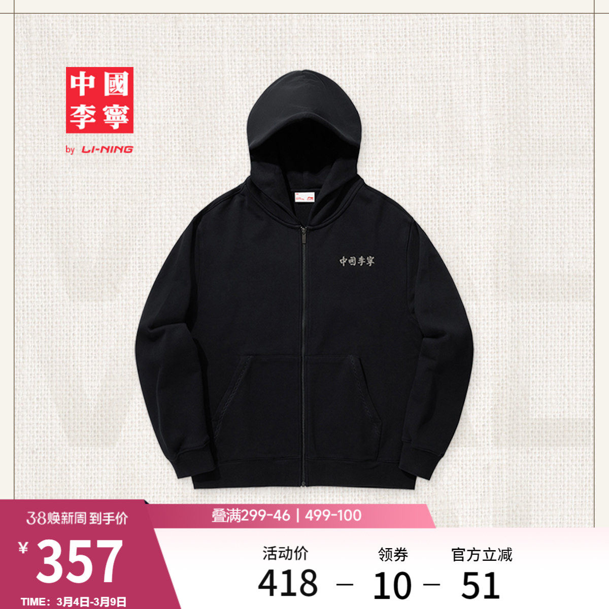 中国李宁外套男士春季官方新款薄款情侣拉链卫衣女开衫上衣运动服