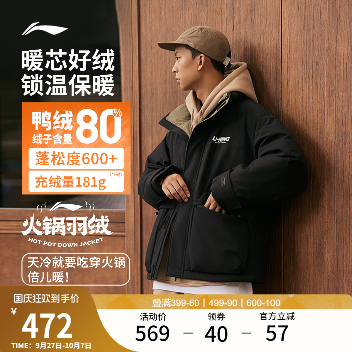 李宁火锅羽绒服情侣立领棉服