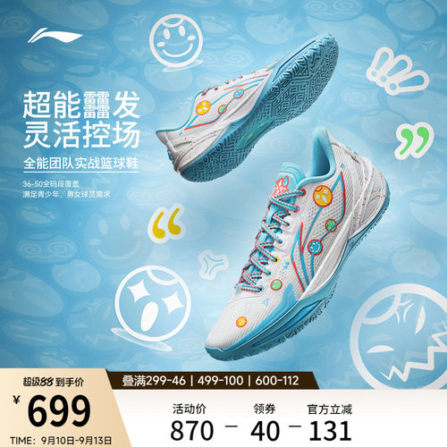 李宁利刃6v2男子低帮实战篮球鞋