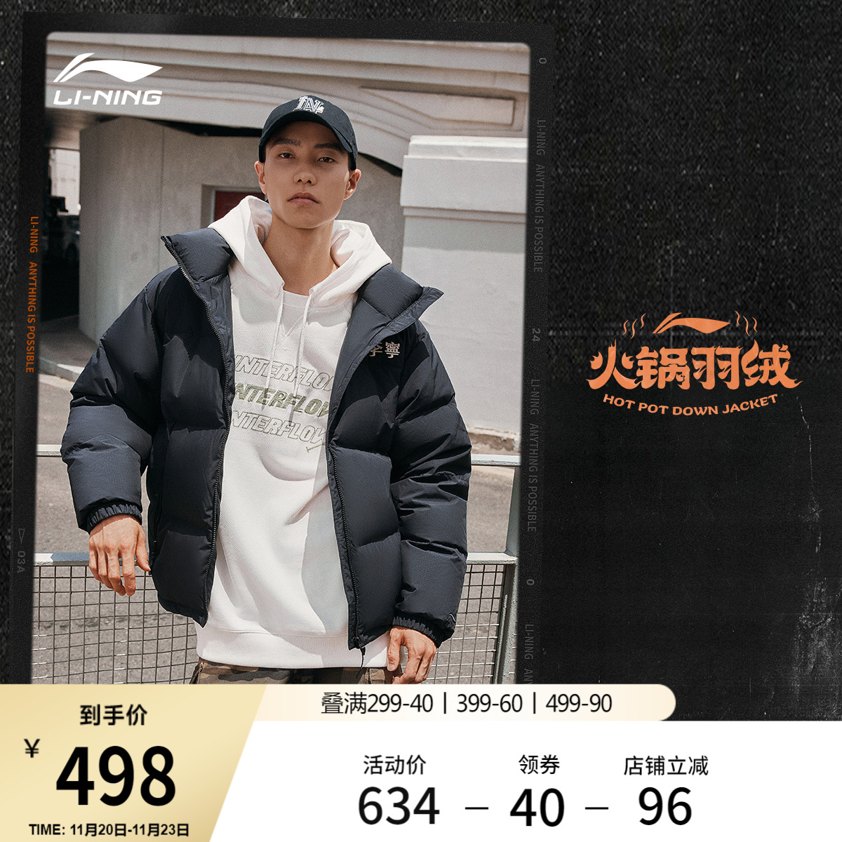 李宁火锅羽绒服丨官方短款男士女士冬季外套冬季保暖防风运动服女