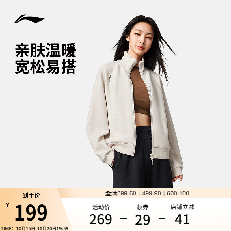 李宁女子遛弯外套健身瑜伽卫衣