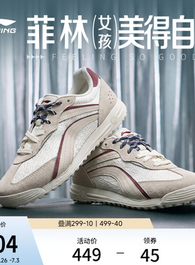 李宁菲林TRAINER | 休闲鞋女鞋2026夏季复古薄底鞋轻便透气运动鞋