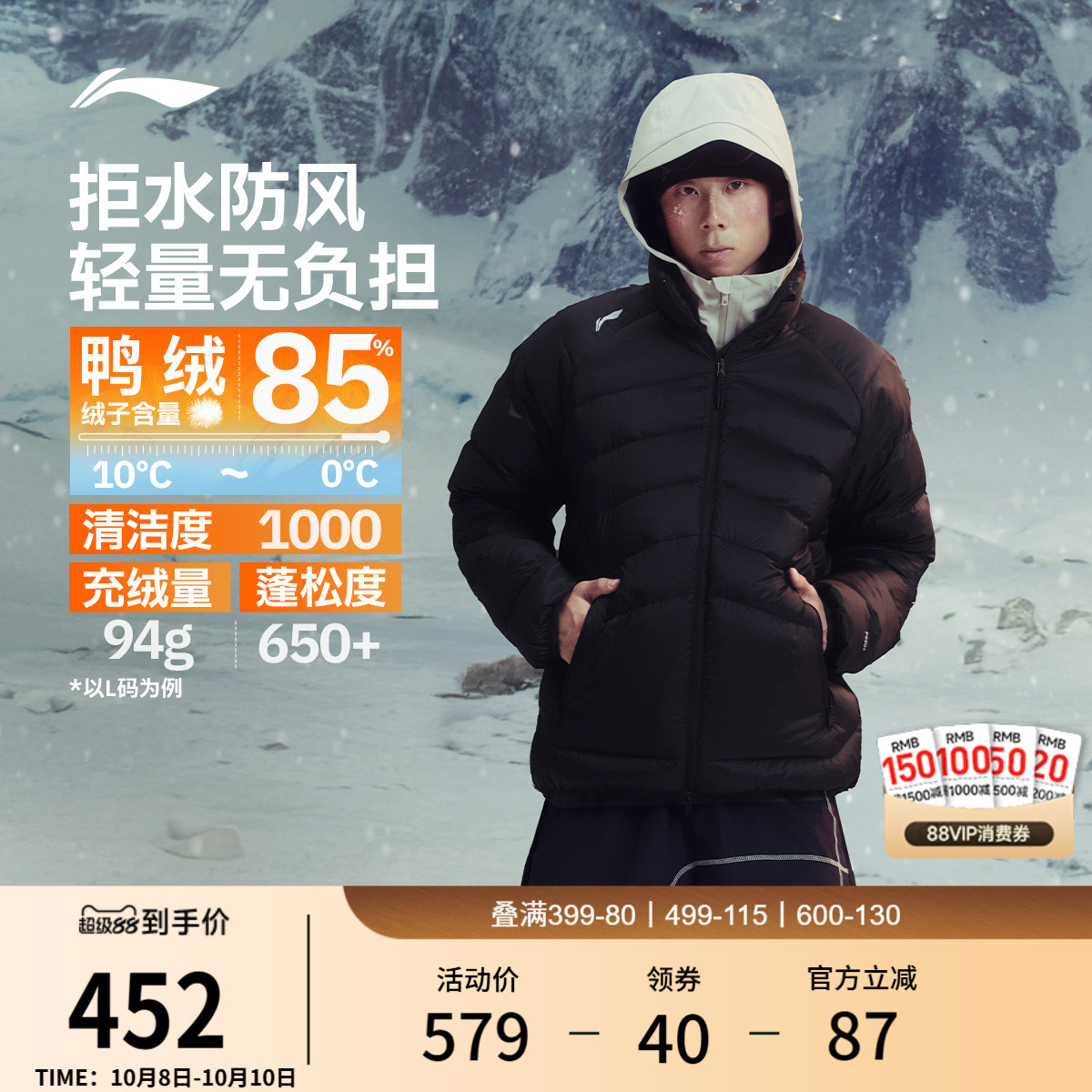 李宁火锅羽绒服丨男冬季短款鸭绒上衣轻薄保暖棉服立领运动外套