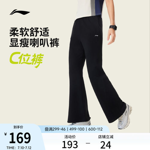 李宁女官方正品针织运动裤运动裤