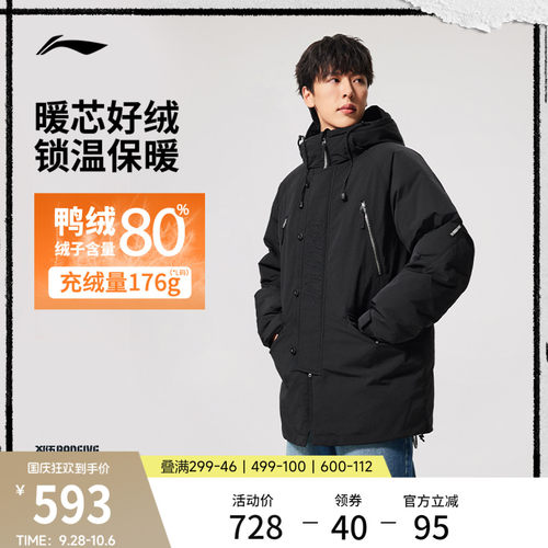 李宁防泼水宽松连帽男中羽绒服
