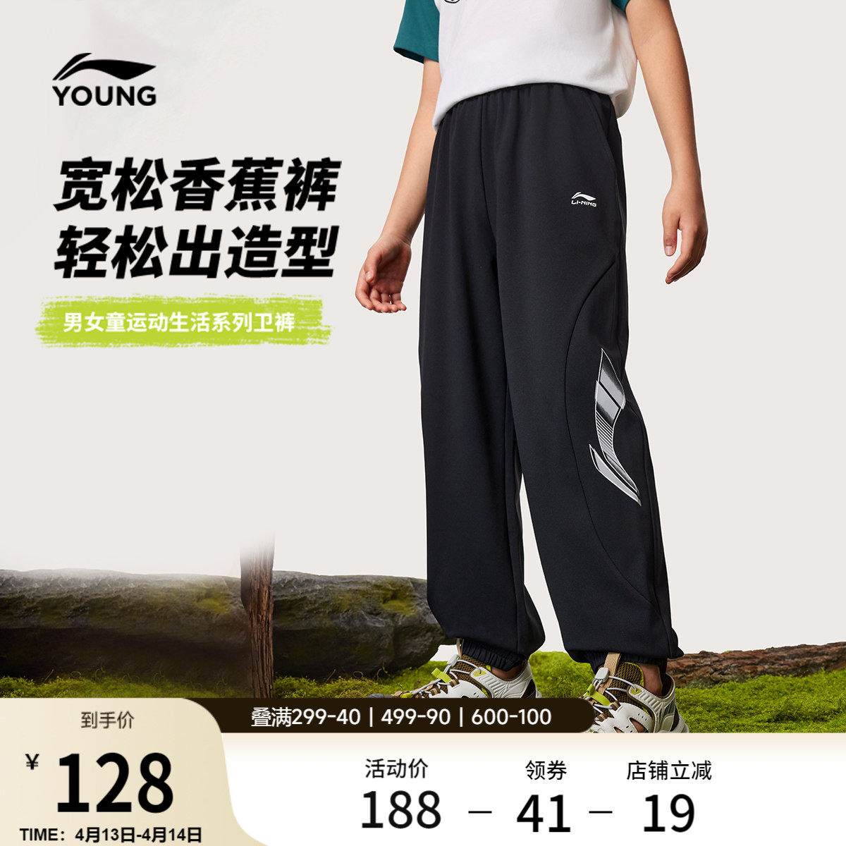 李宁童装卫裤男女小大童运动生活系列长裤春季休闲束脚针织童装