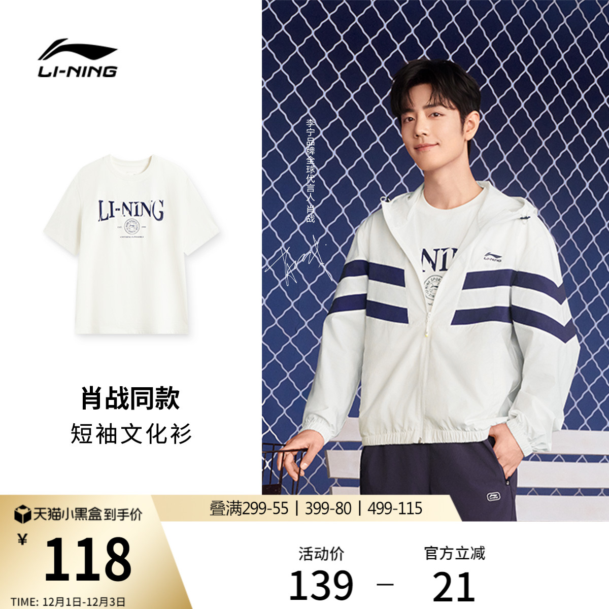 李宁男女圆领短袖文化衫