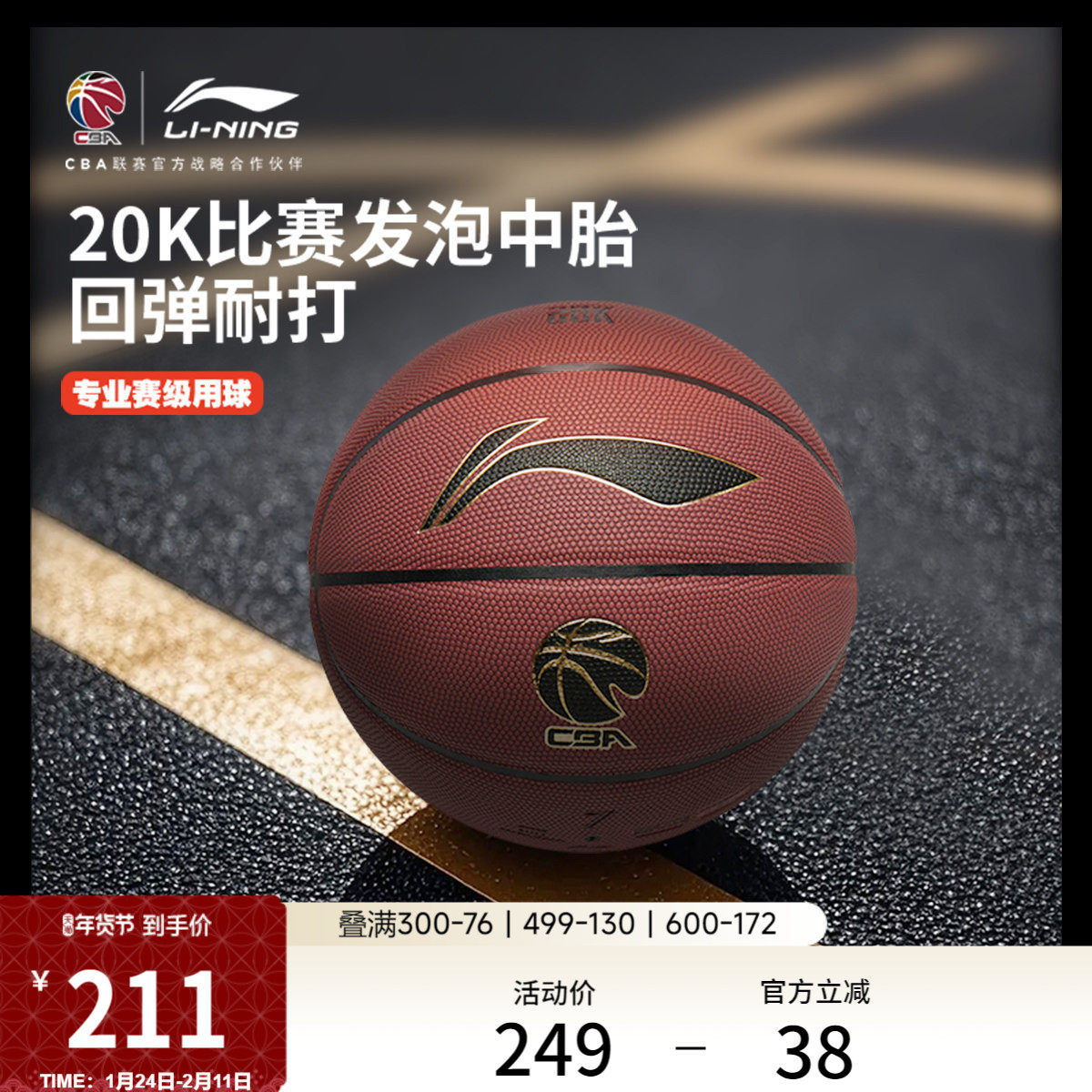 李宁CBA B8000精英防尘比赛篮球官方正品7号球篮球2026