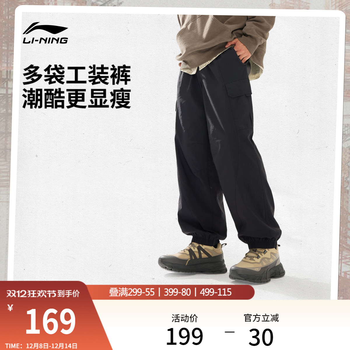 李宁宽松男休闲复古运动长裤