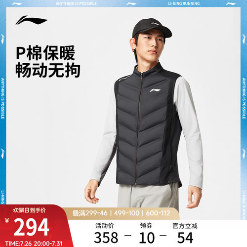 李宁修身立领男反光棉拼接马甲