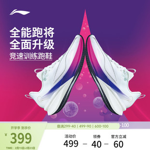 李宁赤兔8PRO丨 跑步鞋男中考体测减震轻便竞速训练专业运动鞋子