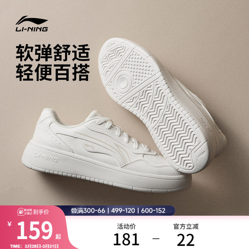 李宁穗岁丨小白鞋女鞋夏季新款透气板鞋经典软底休闲鞋子运动鞋女