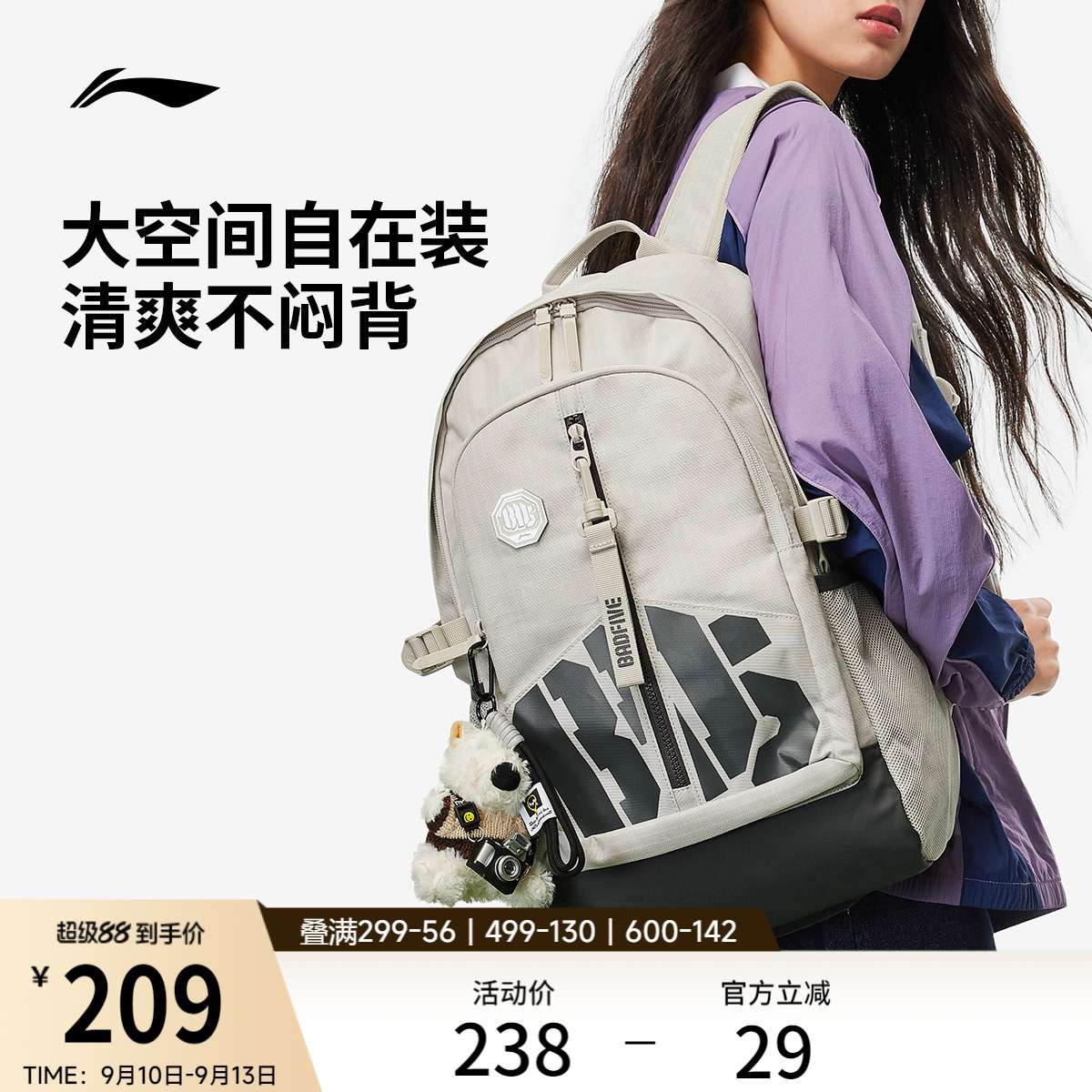 李宁男女同款运动双肩包图片