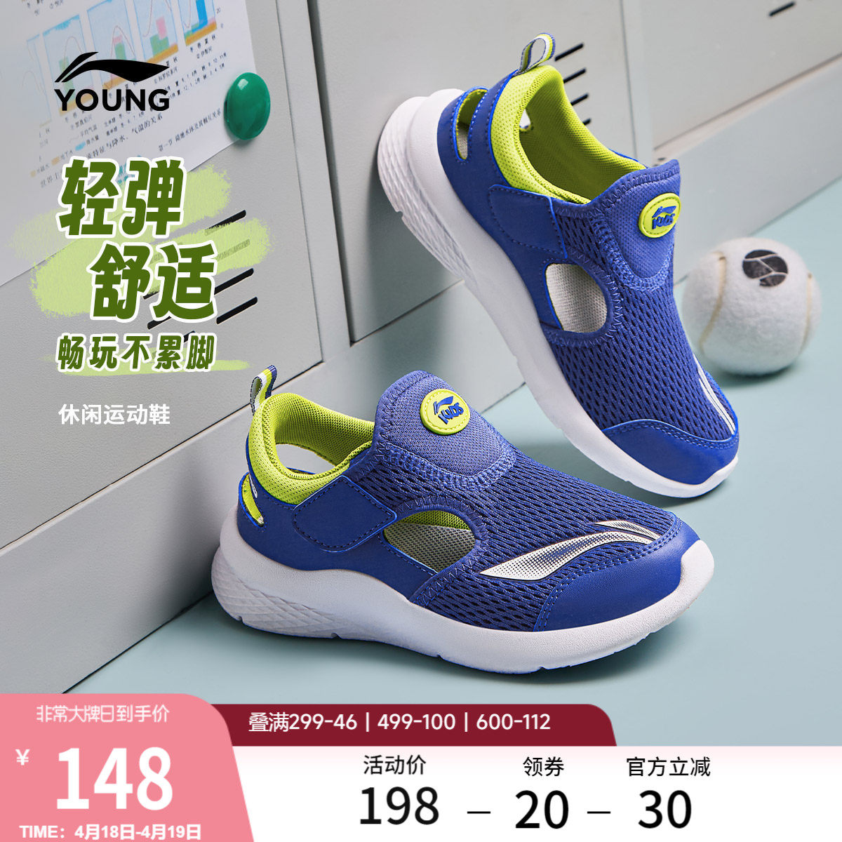 李宁童鞋男女小童圆头鞋子运动生活系列透气网面百搭休闲运动鞋