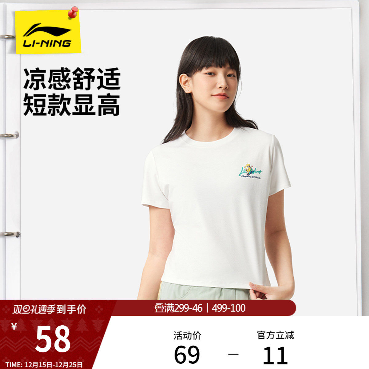 李宁冰丝短袖女夏季官方新款休闲女装休闲圆领T恤印花上衣运动服