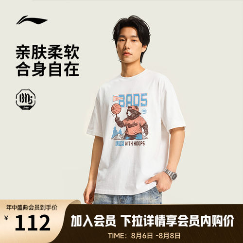 李宁冰感圆领男女同款短袖文化衫