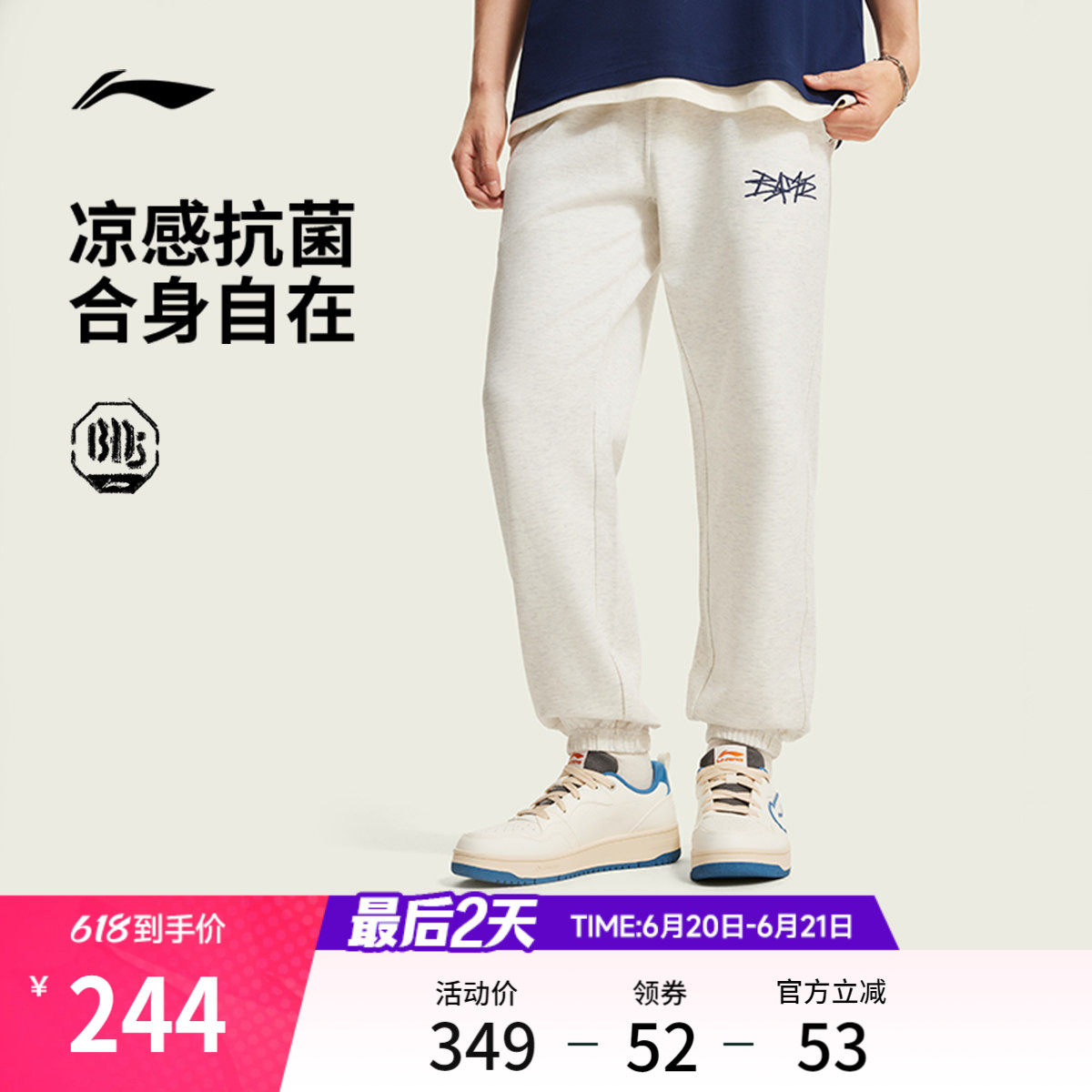 李宁反伍BADFIVE卫裤男士2026新款裤子夏季束脚针织运动裤