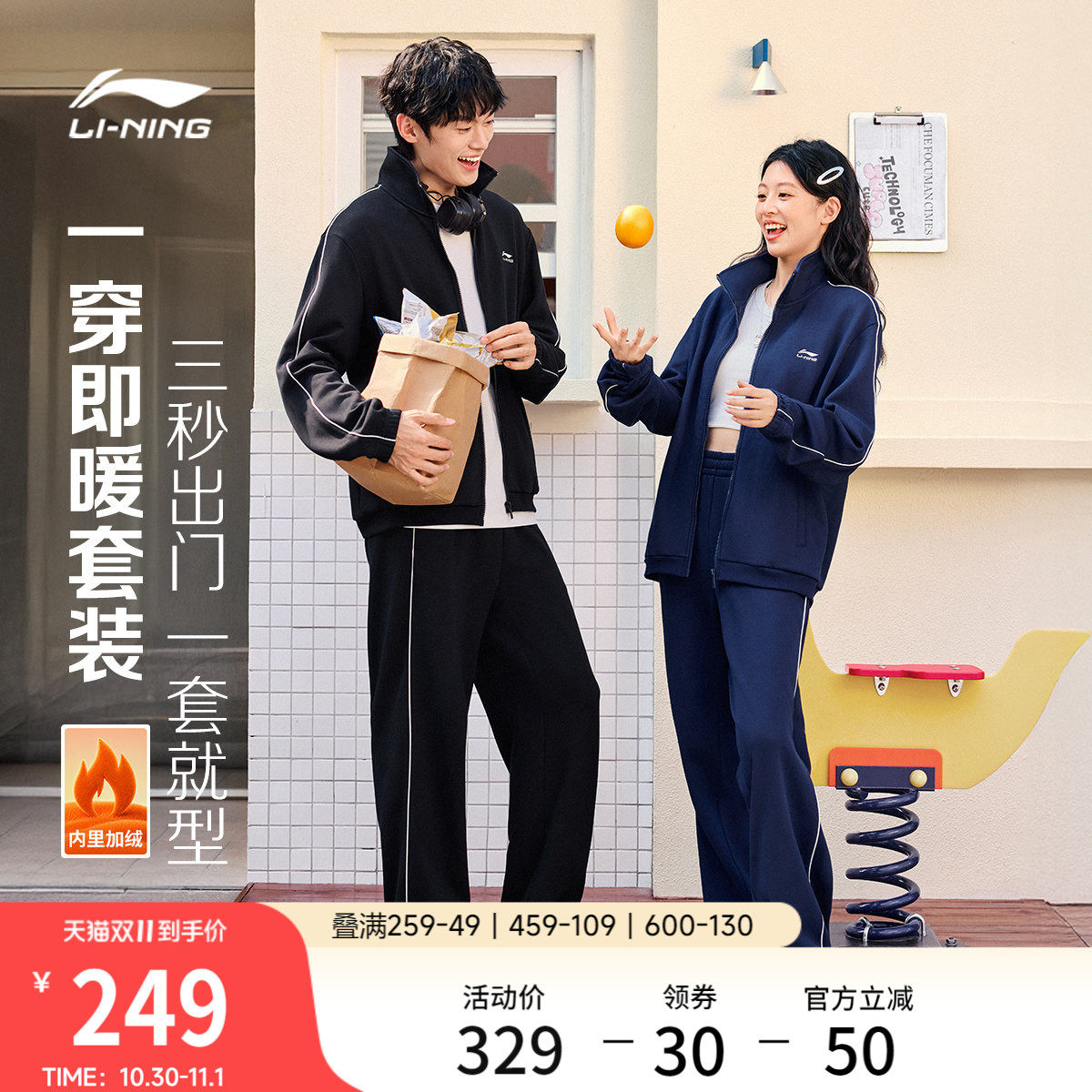李宁情侣开衫无帽卫衣套装