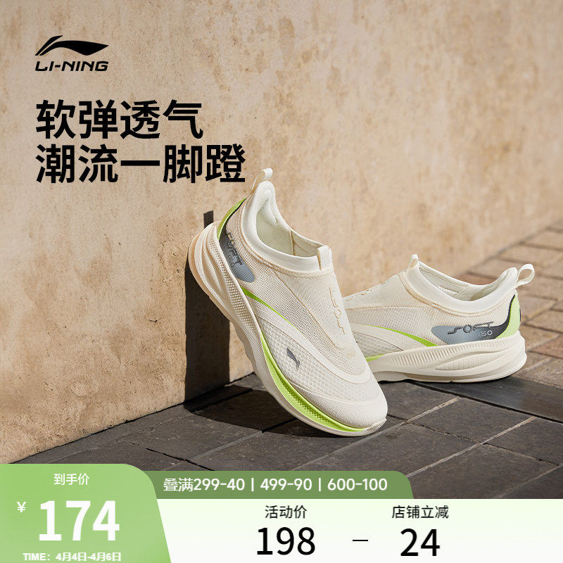 李宁SOFT GO 2 | 休闲鞋男鞋新款潮流复古一脚蹬轻便舒适