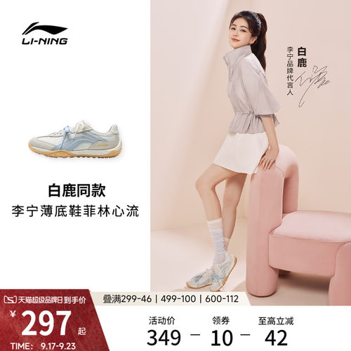 李宁菲林心流复古薄底运动休闲鞋