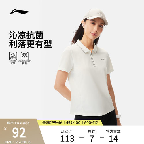 李宁女子POLO衫高尔夫上衣