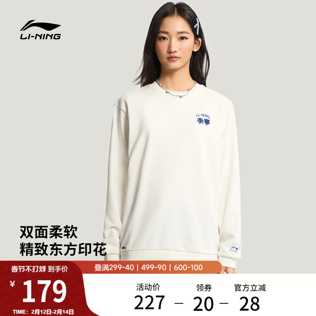 李宁卫衣女春季2026新款情侣宽松长袖休闲毛圈上衣针织运动服男士