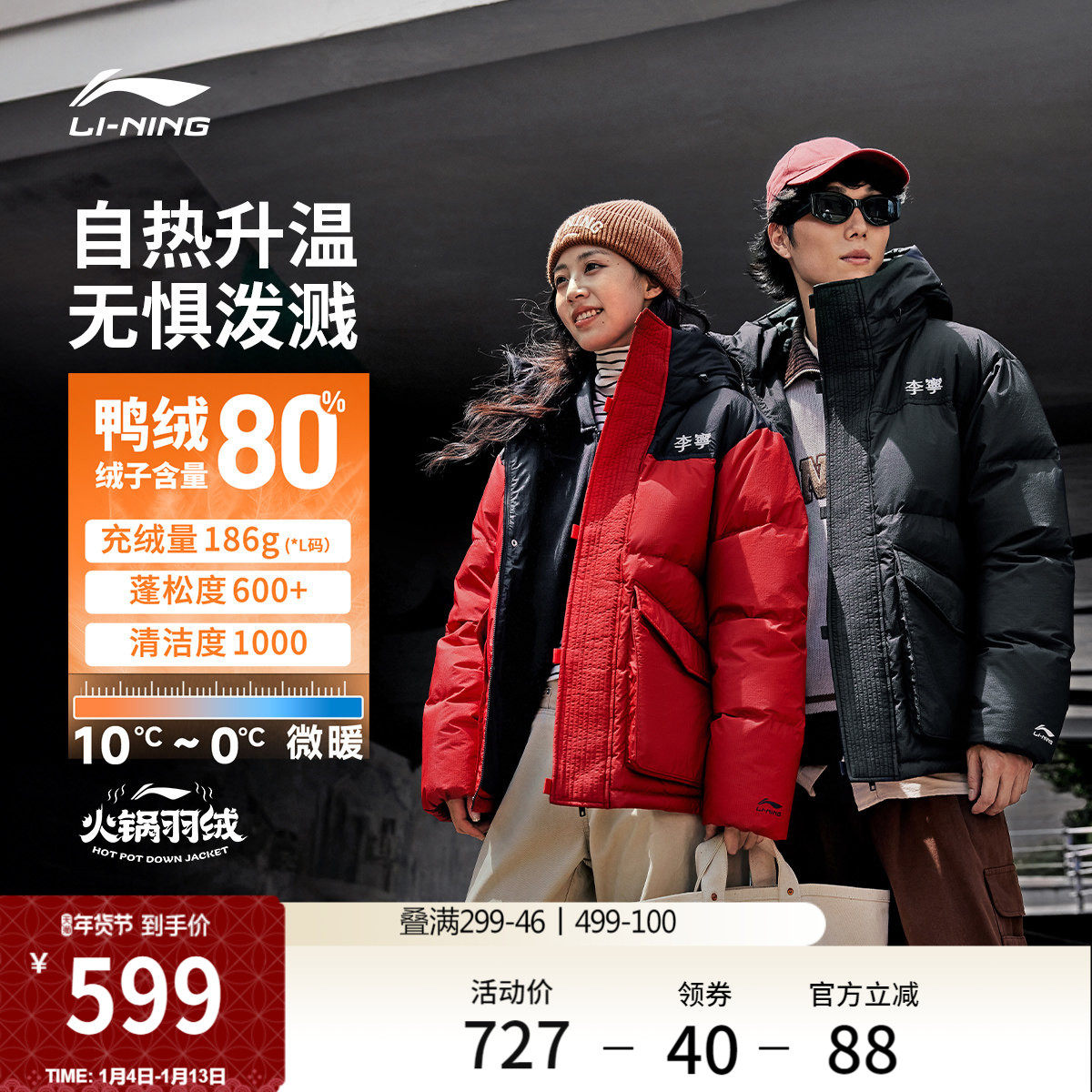 李宁火锅羽绒服丨情侣冬季短款男派克工装上衣女保暖加厚运动外套