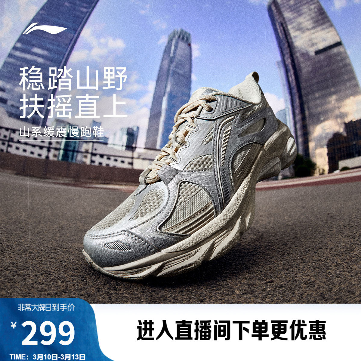 李宁扶摇boom丨䨻缓震跑步鞋新款情侣山系潮流百搭老爹鞋运动鞋女