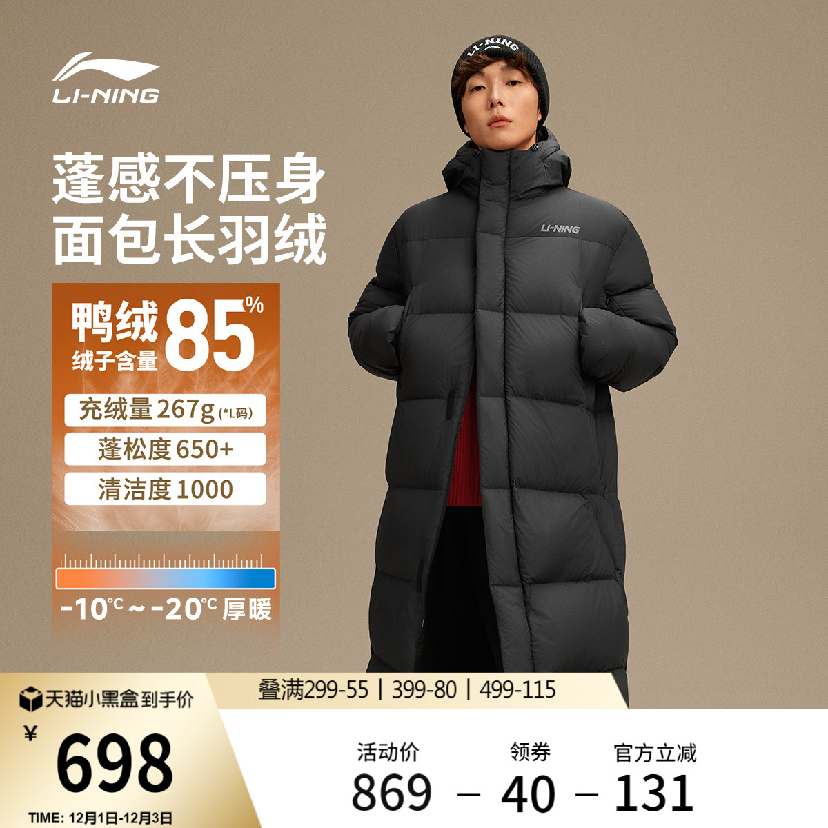 李宁男子长款火锅羽绒