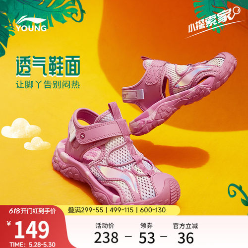 李宁童男童女童官方正品凉拖童鞋