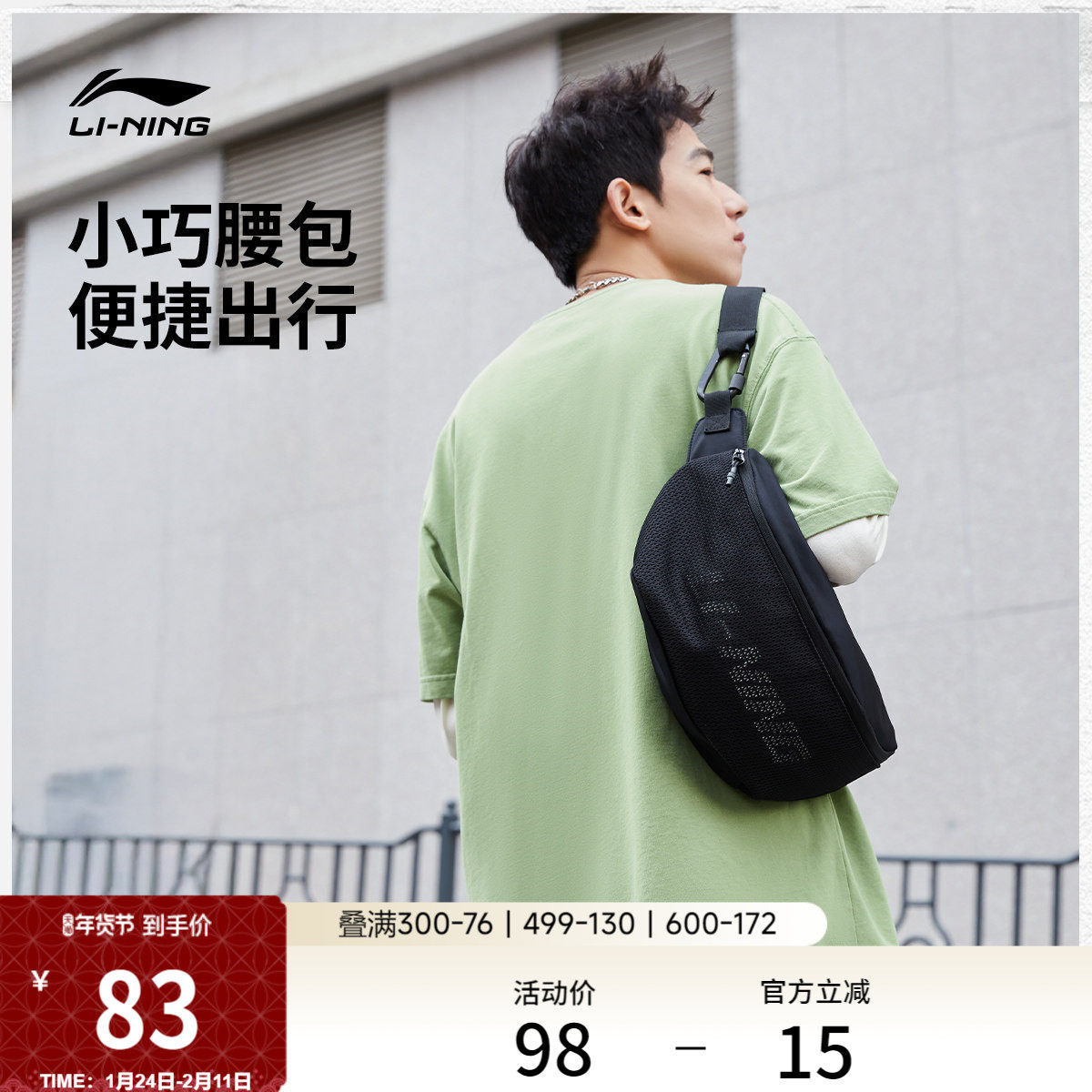 李宁腰包初高中大学生男女士款官方正品网布英文跑步运动斜挎包包,运动包/户外包/配件,腰包,淘宝优惠券,粉丝福利购,淘宝优惠卷