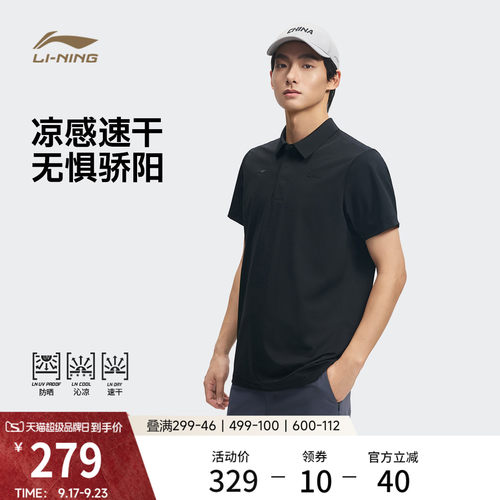 李宁荣耀丨绅适POLO衫男士