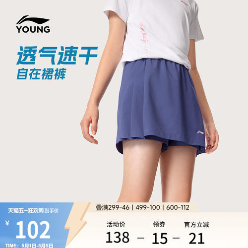 李宁童凉爽女运动短裤童装