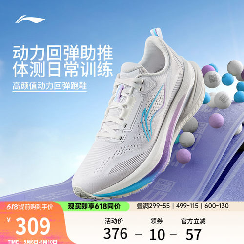 李宁吾适5.0女稳定支撑跑步鞋