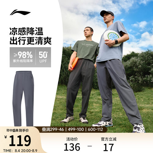 李宁男官方正品针织运动裤运动裤